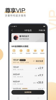 2分赛车app